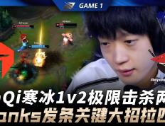 AYX-包含Doinb连续七场比赛得分超过绝杀，TES挑战极限！的词条