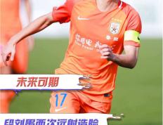 爱游戏-Ming新星绝杀表现惊艳，切尔西未来可期！的简单介绍