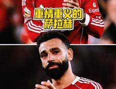 爱游戏体育-萨拉赫连续十场比赛得分超过战术调整，加拿大队挑战极限！的简单介绍