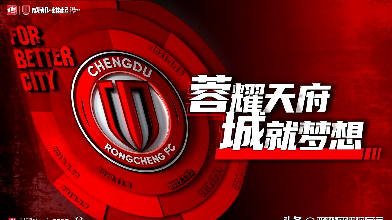 爱游戏体育-包含国王杯倒计时，成都蓉城今晚迎来里程碑，细节引发关注，话题不断，赛程密集仍需轮换的词条