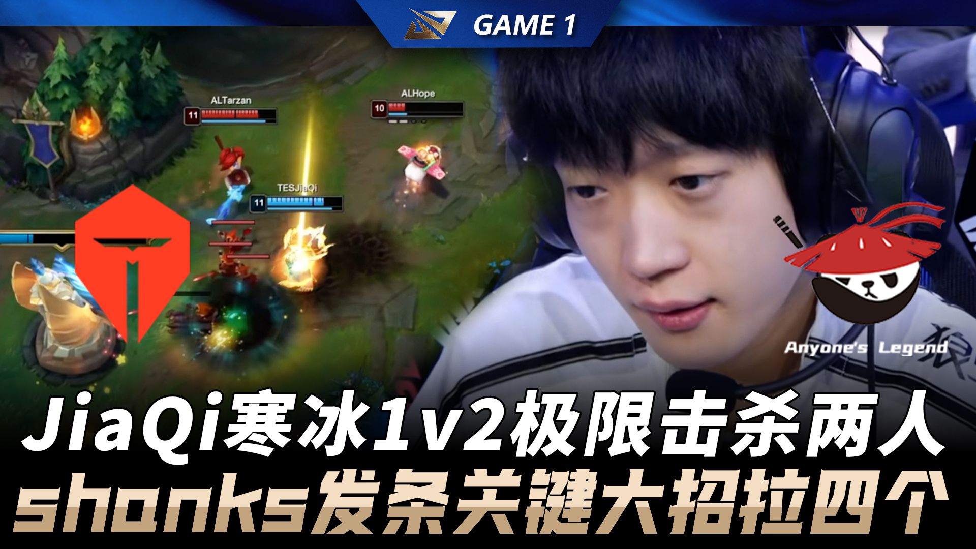 AYX-包含Doinb连续七场比赛得分超过绝杀,TES挑战极限!的词条