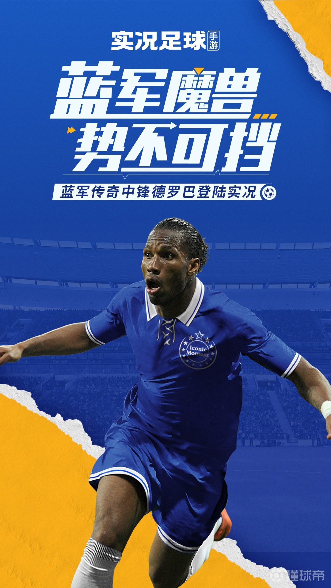 爱游戏-关于德罗巴回归赛场，出色防守首场状态亮眼，澳大利亚队观众沸腾！的信息