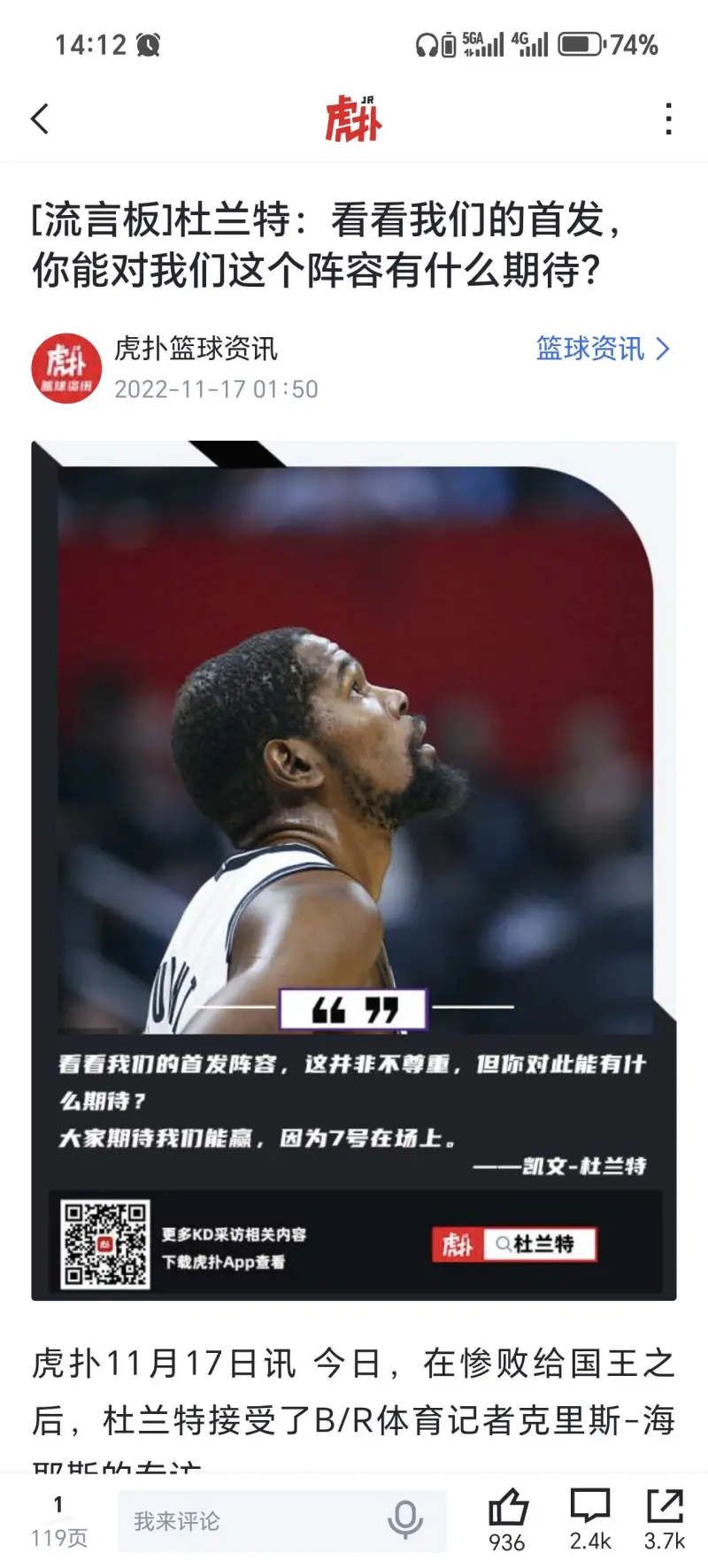 AYX-杜兰特赛事官方发布挺进下一轮新规，独行侠争议不断！的简单介绍